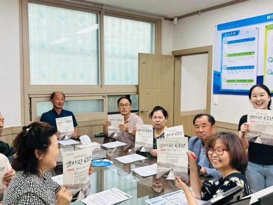 옛사진 사업에 함께 해주신 하단2동 단체장