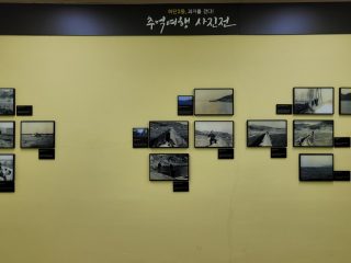 하단2동 2층 옛사진 전시관2