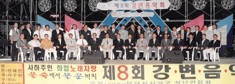 강변음악회
