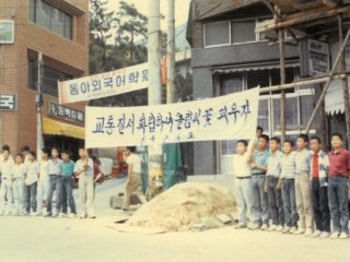 건국중학교