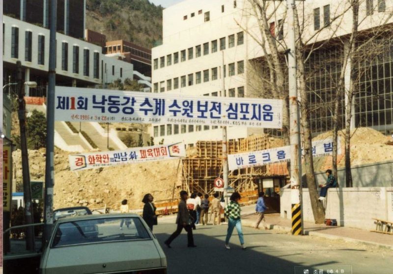 동아대