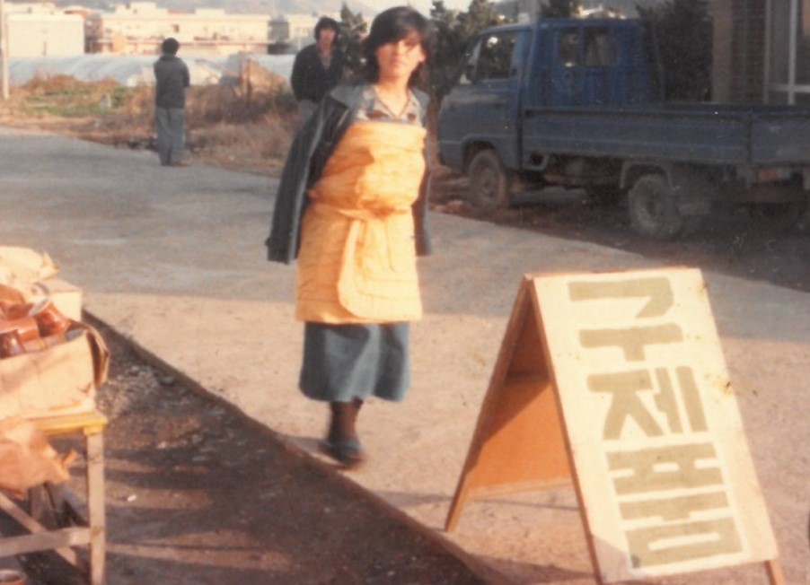 1970 하단1