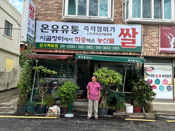 온유유통