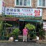 온유유통