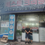 베스트 크리닝